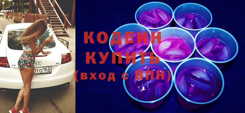 ОМГ ОМГ ССЫЛКА  Новая Ляля  Codein Purple Drank 